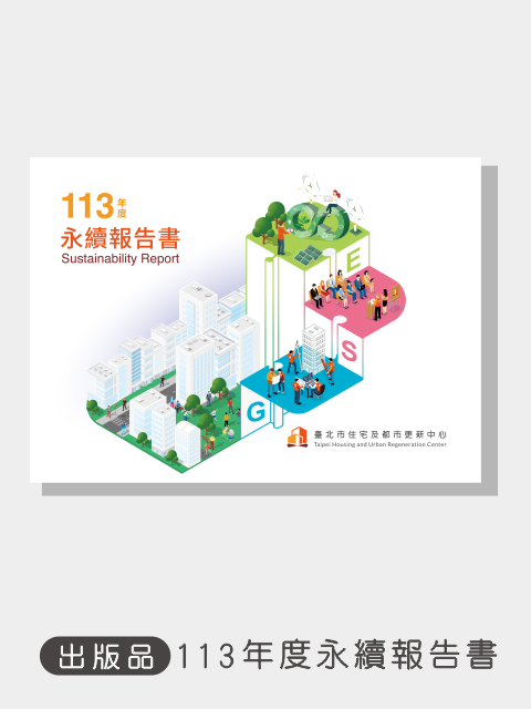 113年度永續報告書