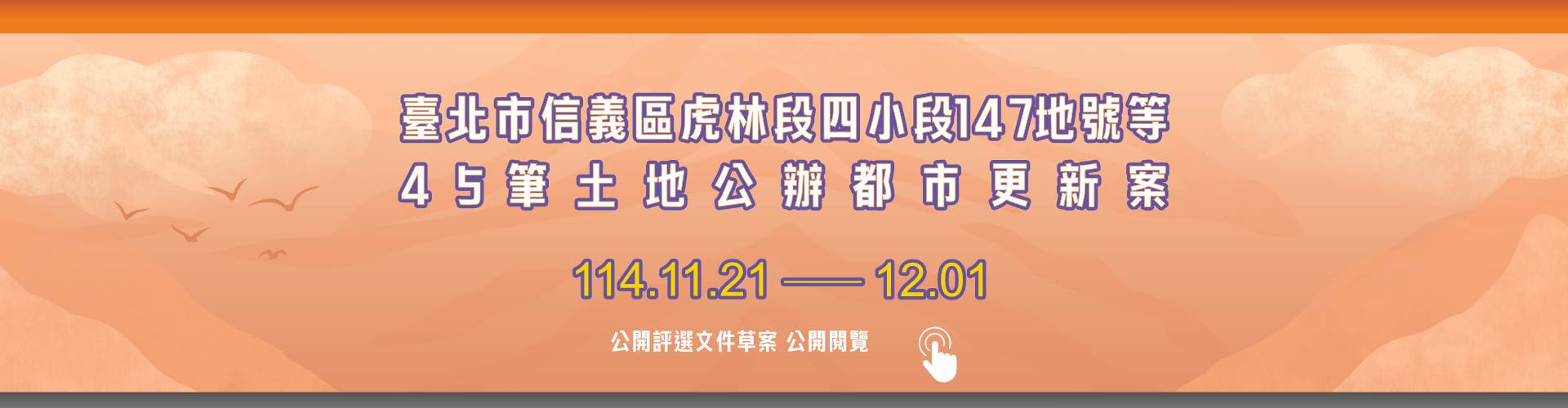 虎林街公開閱覽