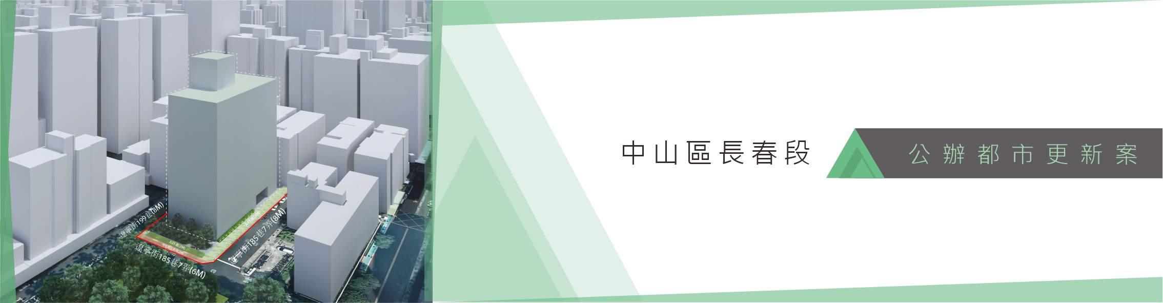 0519-長春案件BANNER-png.png