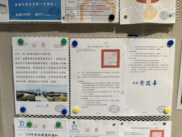 社宅公告.jpg