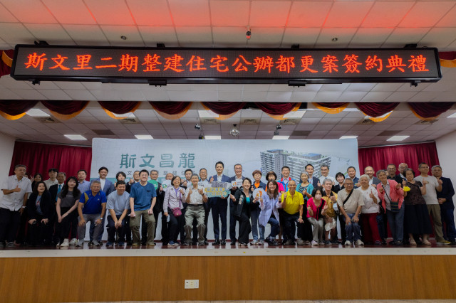 斯文里二期整建住宅簽約典禮.jpg